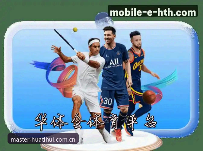 华体会体育手机版登录入口总在变？老用户教你一招省心操作